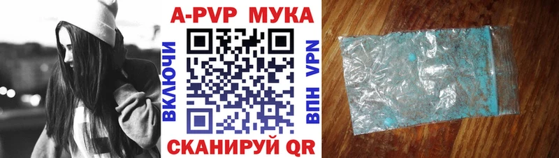 Alpha-PVP мука  закладки  Верещагино 