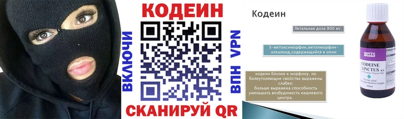мориарти наркотические препараты  Верещагино  Кодеиновый сироп Lean напиток Lean (лин) 