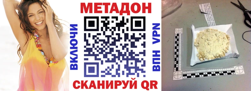 как найти наркотики  ОМГ ОМГ ссылки  Метадон мёд  Верещагино 